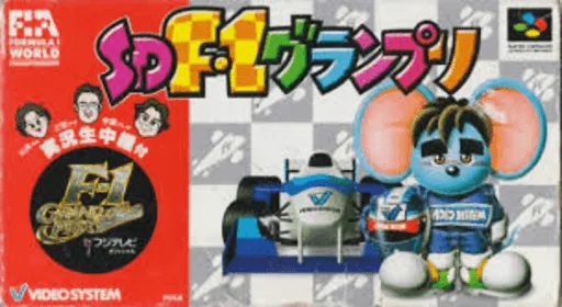 F-1 Grand Prix