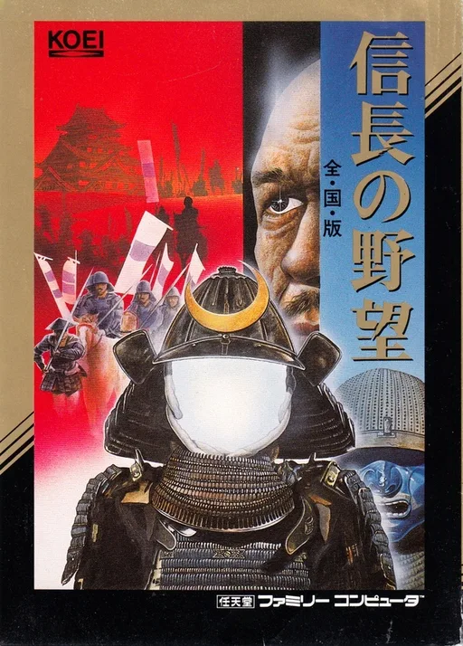 Nobunaga no Yabou - Sengoku Gunyuuden