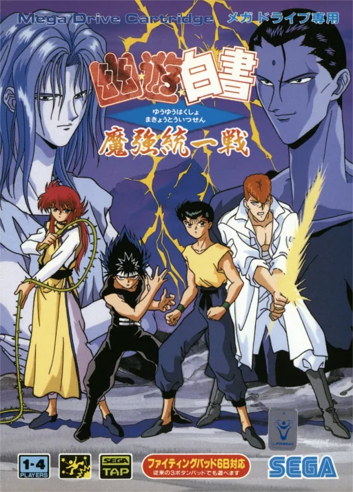 YuYu Hakusho - Sunset Fighters