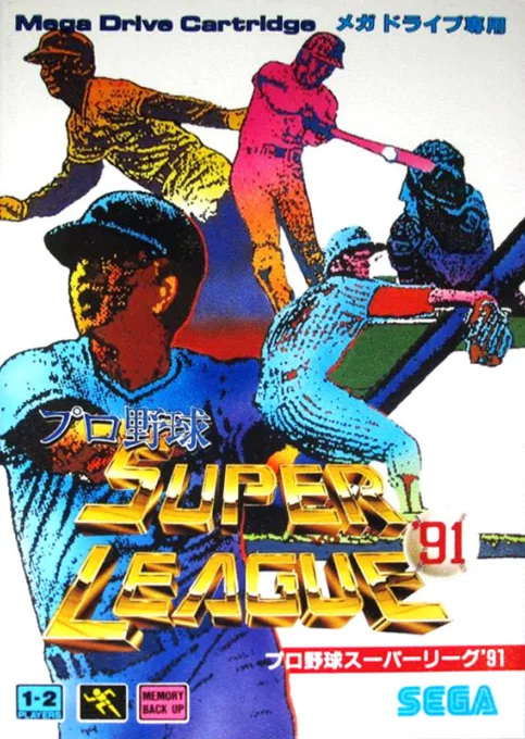 Pro Yakyuu Super League '91