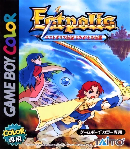 Estpolis Denki: Legend Returns