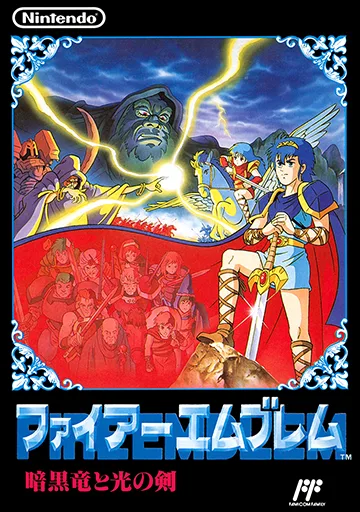 Fire Emblem - Ankoku Ryuu to Hikari no Tsurugi
