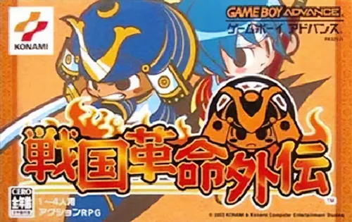 Sengoku Kakumei Gaiden