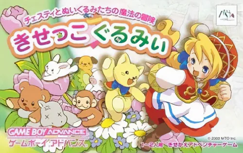 Kisekko Gurumi: Chesty and the Stuffed Animals' Magical Adventure