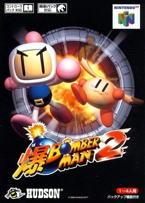 Bomberman 2