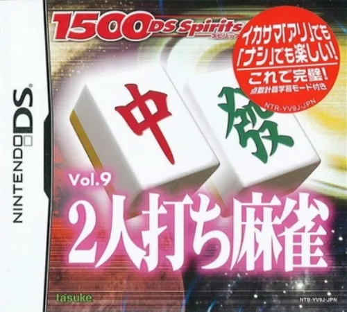 1500 DS Spirits Vol. 9: Two-Player Mahjong