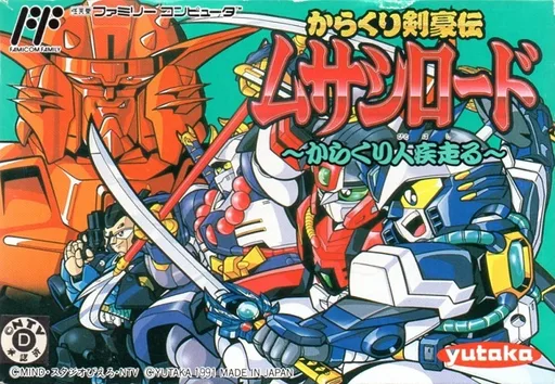 Karakuri Kengou Den Musashi Lord - Karakuribito Hashiru