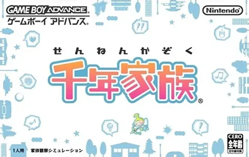 Sennen Kazoku