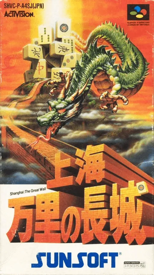 Super Shanghai - Dragon's Eye