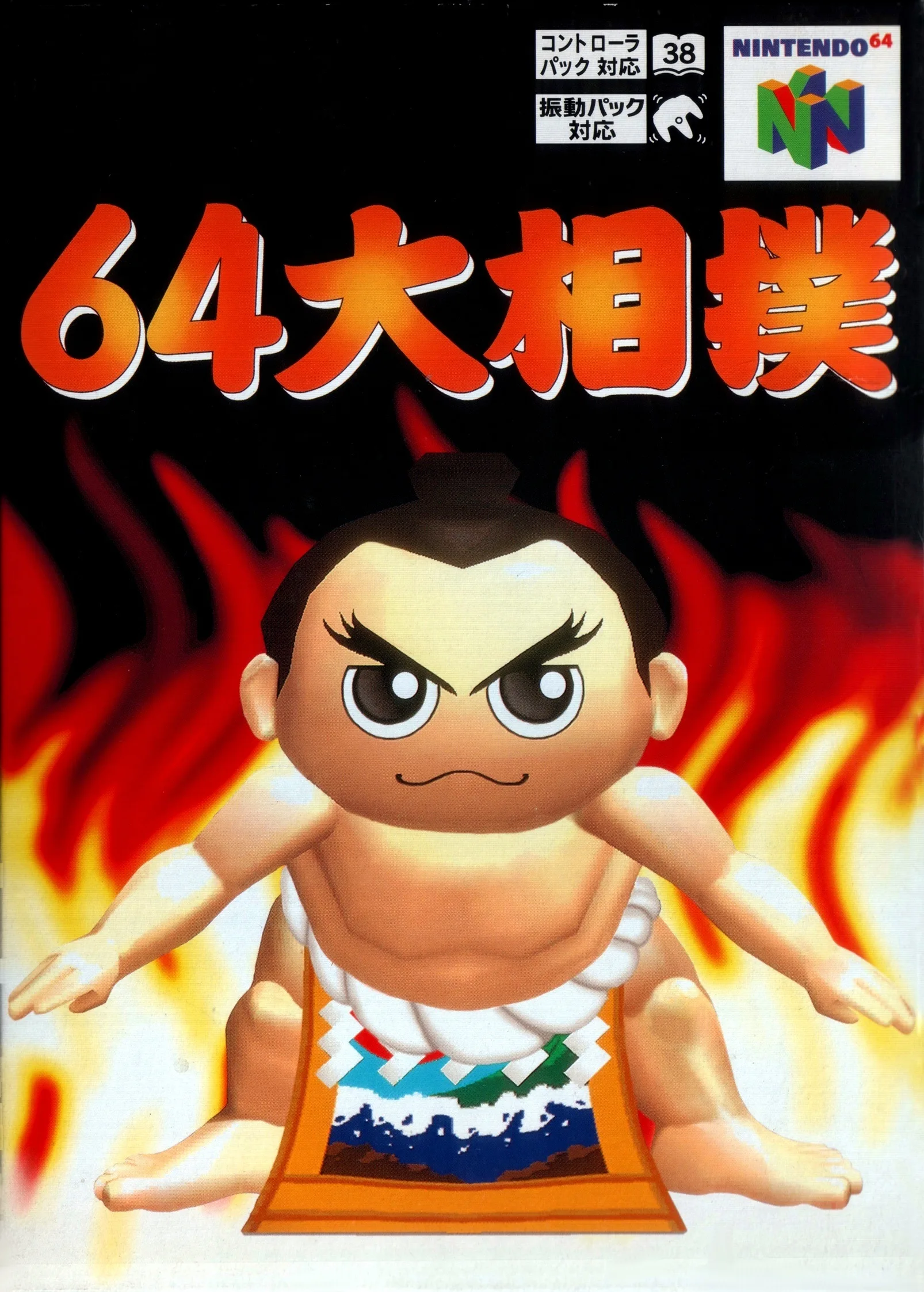 64 Sumo
