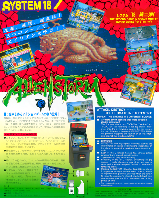 Alien Storm (Japan, 2 Players) (FD1094 317-0146)