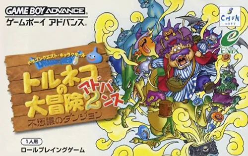Dragon Quest Characters - Torneco's Big Adventure 2 Advance - Mysterious Dungeon