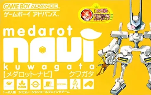 Metal Machines War - Scarab Beetle Version Medarot Navi - Kuwagata