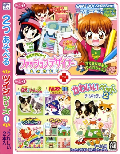 Twin Series 1 - Aim for Debut! Fashion Designer Story + Kawaii Pet Game Gallery 2