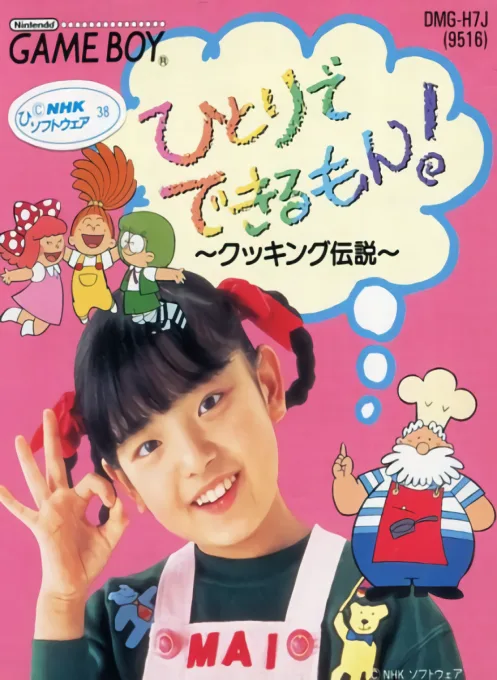 Hitori de Dekirumon! - Cooking Densetsu