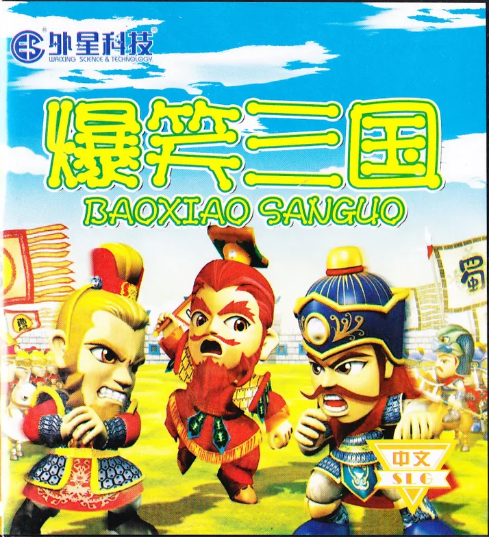 Bao Xiao San Guo