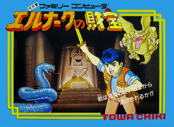 Erunaaku no Zaihou