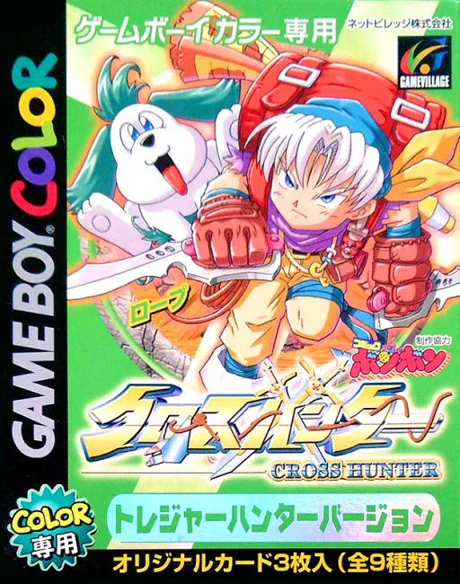 Cross Hunter - Treasure Hunter Version