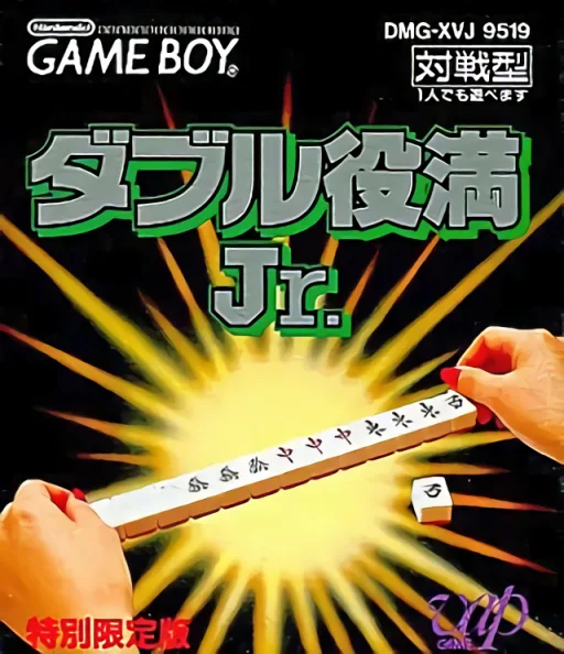 Double Yakuman Jr.
