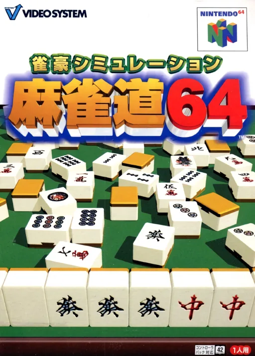 Sparrow Sim Mahjong D64