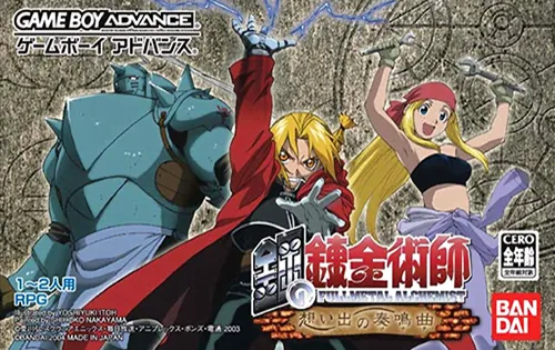 Fullmetal Alchemist: Omoide no Soumeikyoku