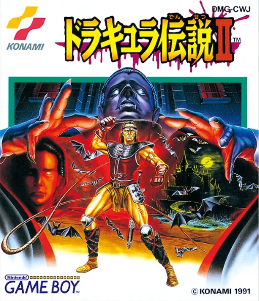Dracula Densetsu II