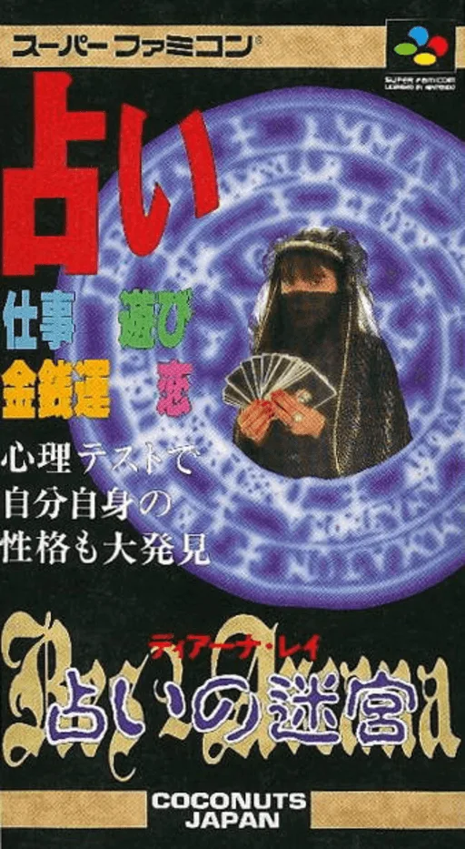 Res Arcana - Diana Ray - Uranai no Meikyuu