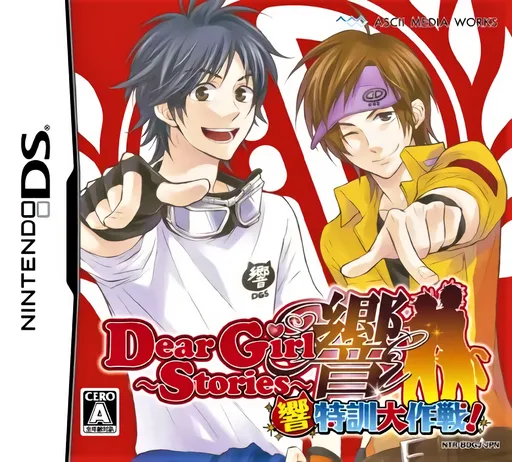 Dear Girl - Stories - Hibiki - Hibiki Tokkun Daisakusen!