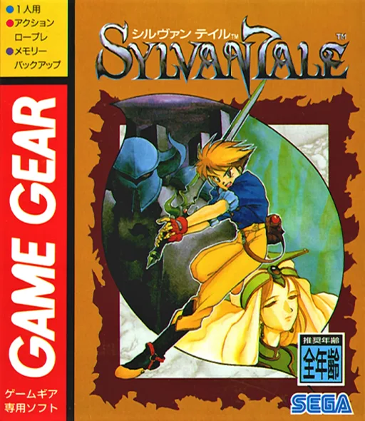 Sylvan Tale [T+Eng1.00_AGTP]