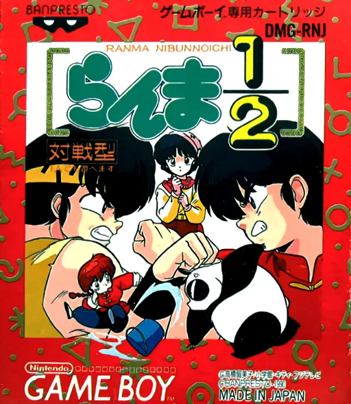 Ranma 1-2