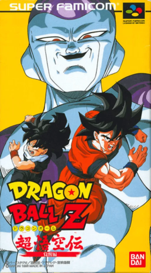 Dragon Ball Z: Super Gokuden: Kakusei-Hen