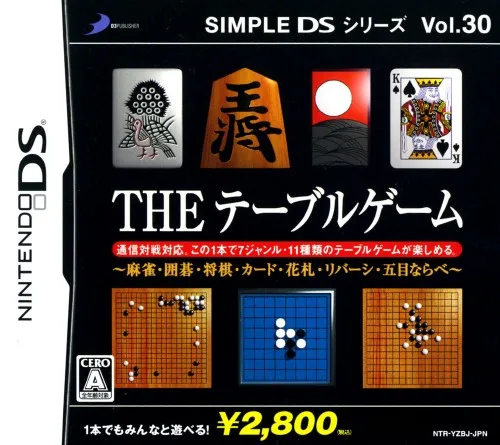Simple DS Series Vol. 30 - The Table Game - Mahjong, Igo, Shougi, Card, Hanafuda, Reversi, Gomoku Narabe