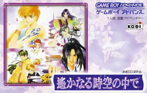 In the Distant Time Harukanaru Toki no Naka de