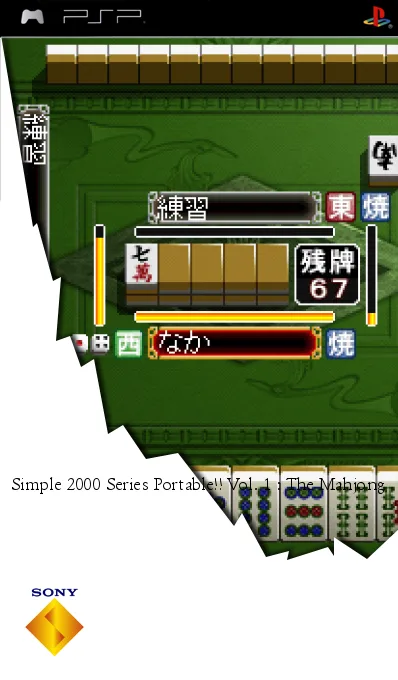 Simple 2000 Series Vol.1 Mahjong Pictures Chinese Version