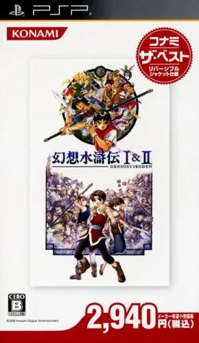 Fantasy Suikoden 1+2