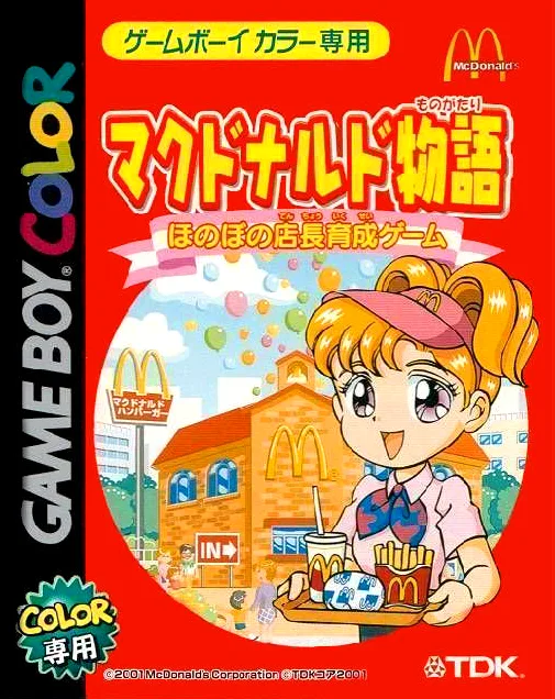 McDonald's Monogatari - Honobono Tenchou Ikusei Game