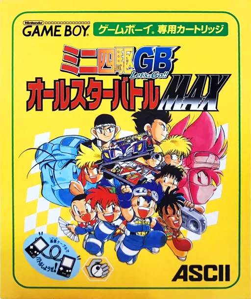 Mini Yonku GB Let's & Go!! - All-Star Battle Max