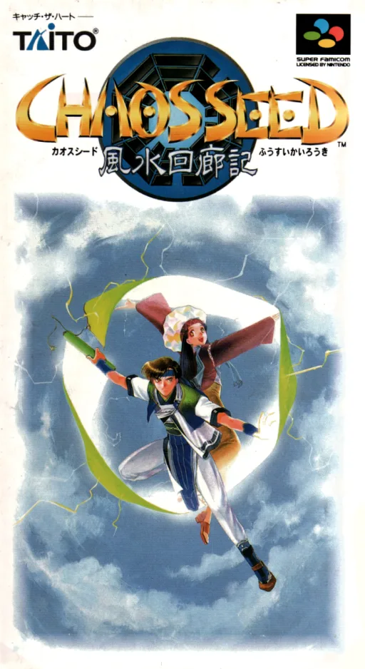 Chaos Seed - Fuusui Kairouki
