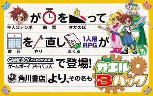 Kaeru B Back