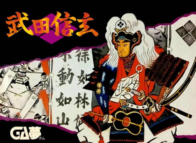 Takeda Shingen