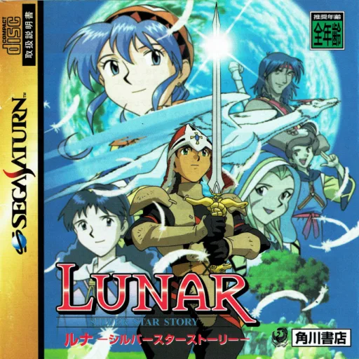 Luna - Silver Star