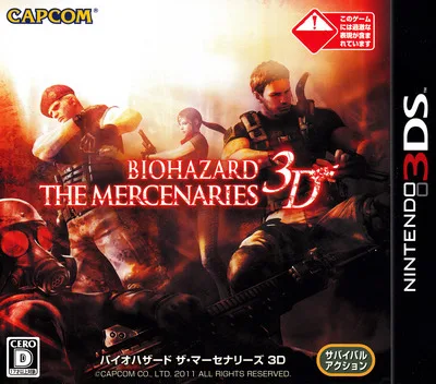 Biohazard - The Mercenaries 3D