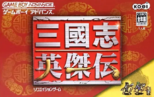 Romance of the Three Kingdoms - Heroes