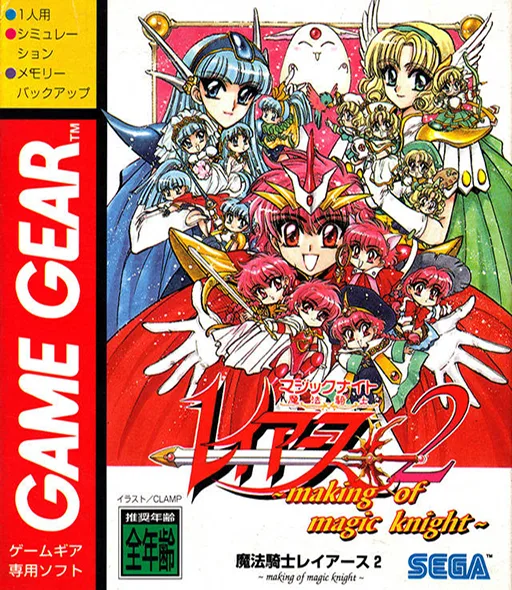 Magic Knight Rayearth 2 - Making Of Magic Knight