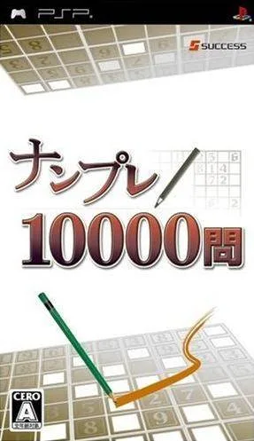 Sudoku 10000 Questions