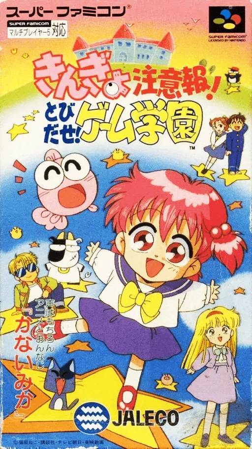 Kingyo Chuuihou! - Tobidase! Game Gakuen