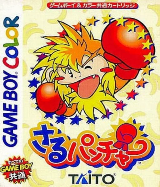 Saru Puncher