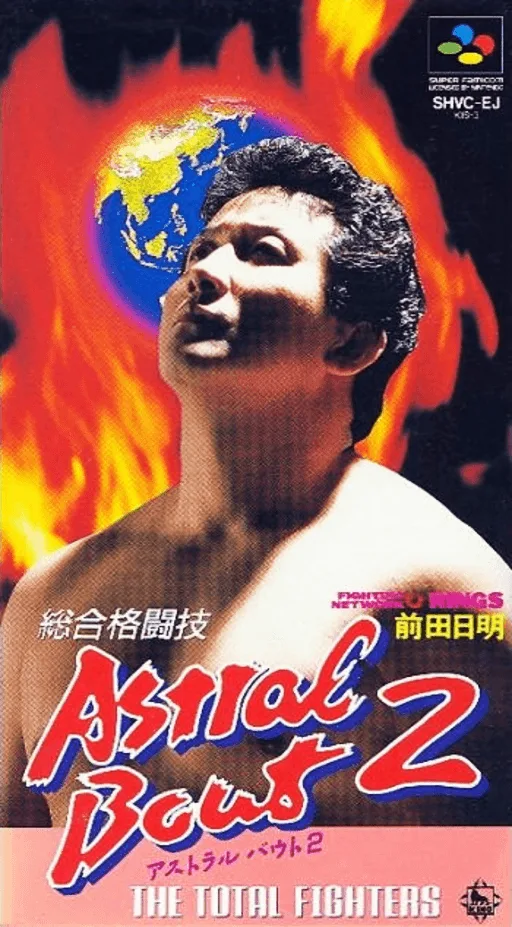 Sougou Kakutougi - Astral Bout 2 - The Total Fighters