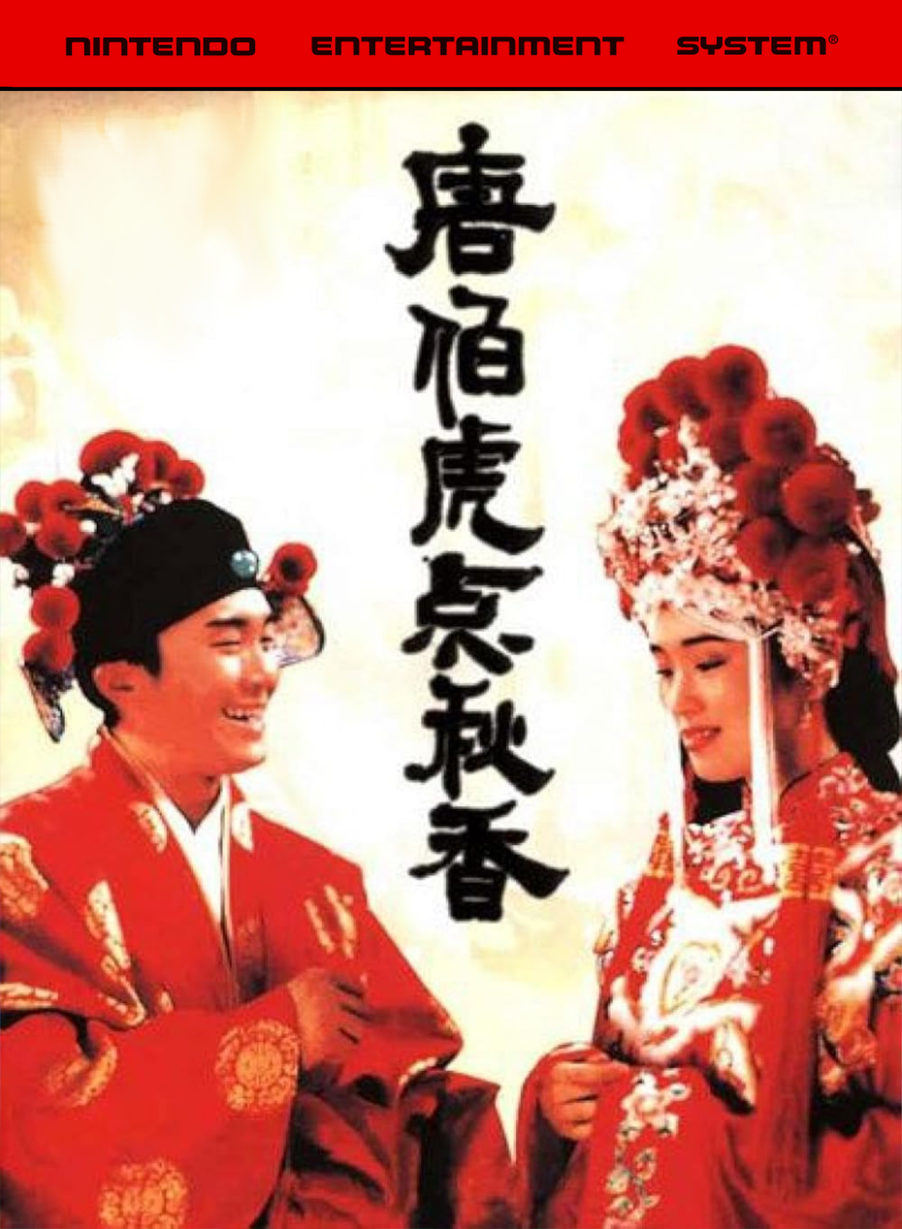 The Legend of Tang Dehu and the Autumn Fragrance