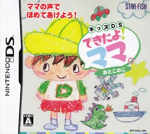 Kids DS - Dekita yo! Mama. - Otokonoko